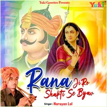 Rana Ji Ro Shakti Se Byav